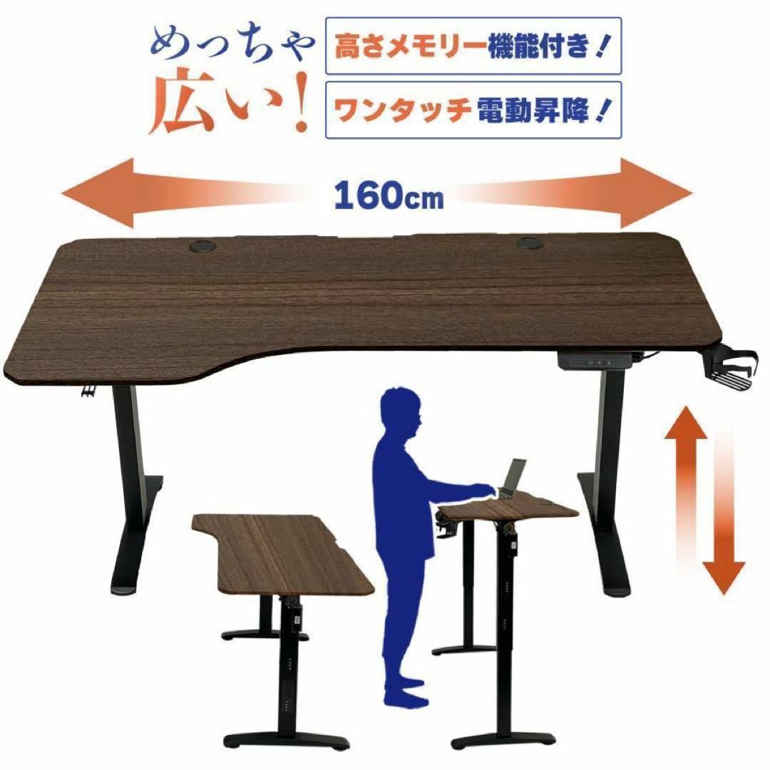 昇降デスク 電動 おしゃれ 幅160 パソコン 無段階電動昇降デスクの通販