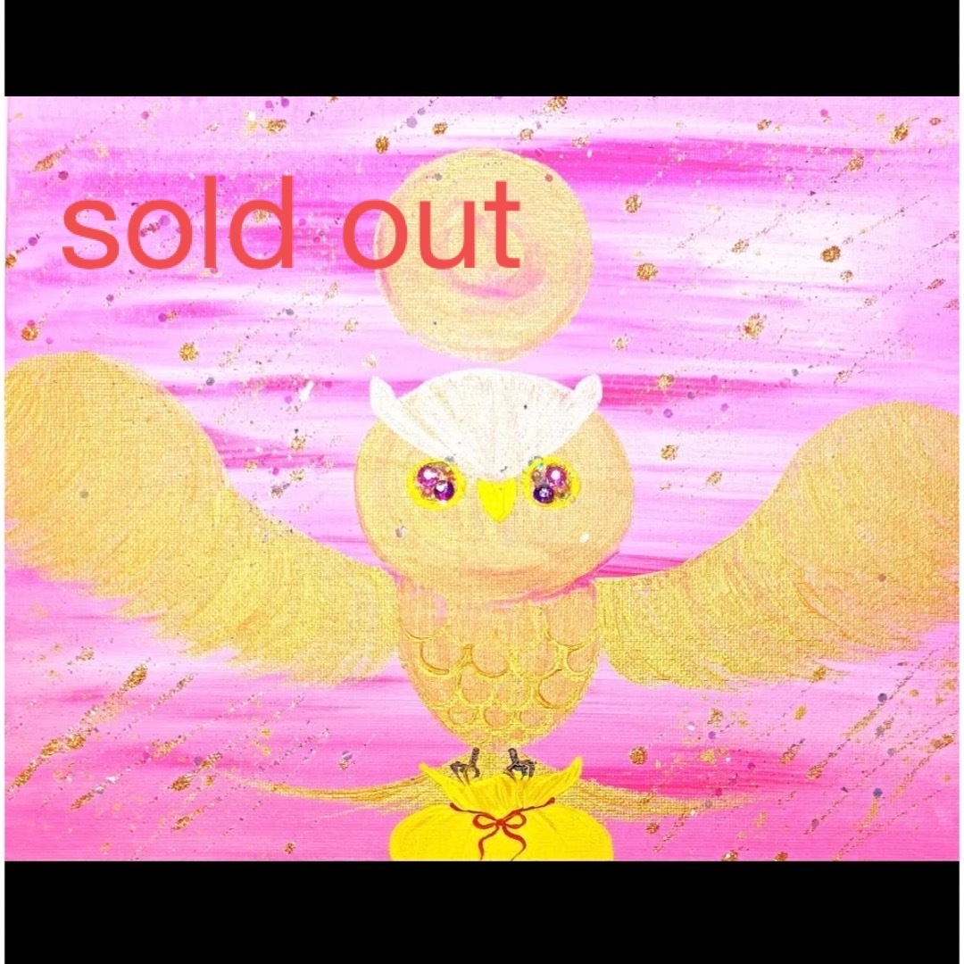 sold out 開運絵画　月祈り開催福福福梟大人気