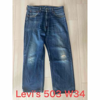 リーバイス(Levi's)のリーバイス 503 本革パッチ　ジーンズ ベトナム製 W34 古着(デニム/ジーンズ)