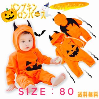 KIDS TALESロンパース　パンプキン　ベビー　赤ちゃん　ハロウィン　80㎝(ロンパース)