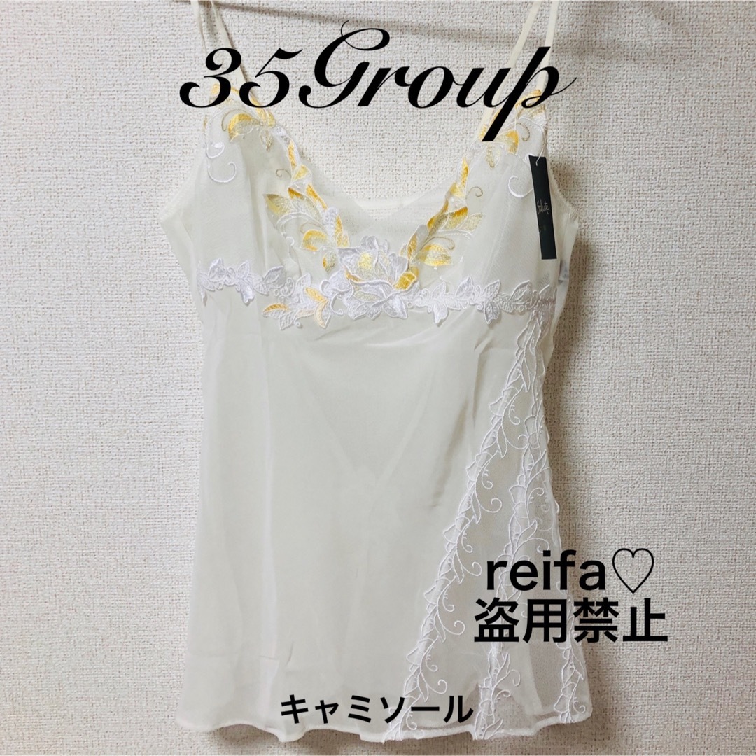 reifa♡のサルート35Gワインの祭典♡レア♡サルート♡新品♡キャミソール♡M♡35