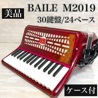 ケース付】BAILE バイレ アコーディオン M2019 美品 レッド 赤の通販