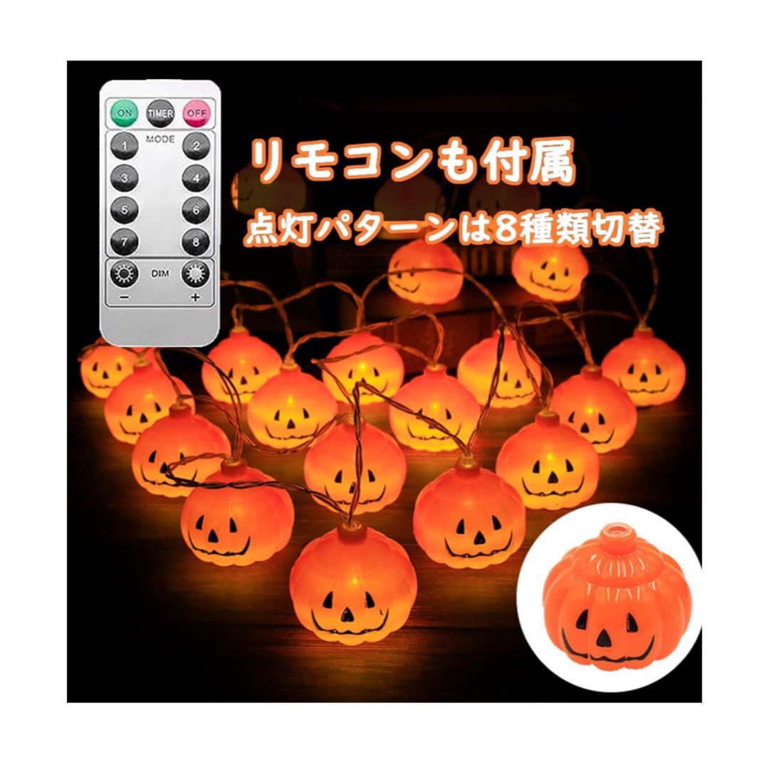 ハロウィンランプ インテリア/住まい/日用品のライト/照明/LED(その他)の商品写真