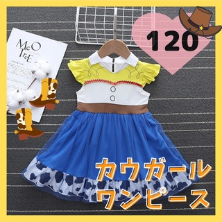 カウガール♡120 ワンピース ドレス ハロウィン コスプレ Dハロ 仮装(ワンピース)