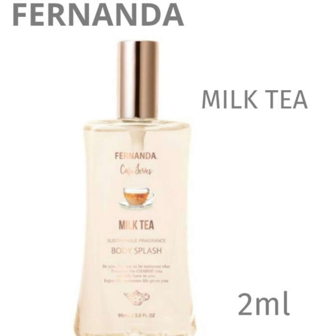 FERNANDA(フェルナンダ)の【TEA/２本セット】＊お試し2ml＊FERNANDA コスメ/美容のコスメ/美容 その他(その他)の商品写真