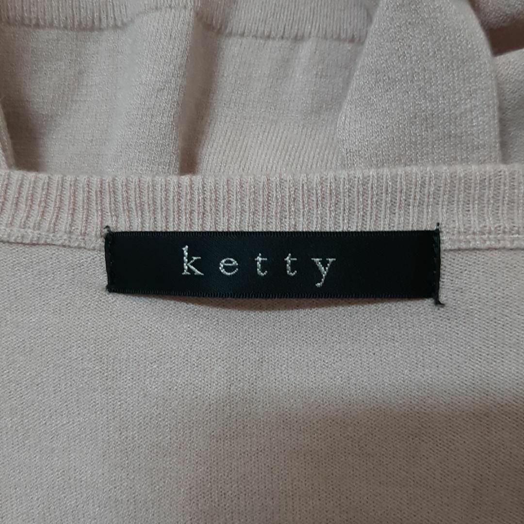 ketty(ケティ)のKetty ケティ カーディガン 匿名配送 レディースのトップス(カーディガン)の商品写真