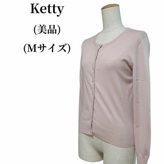 ケティ(ketty)のKetty ケティ カーディガン 匿名配送(カーディガン)