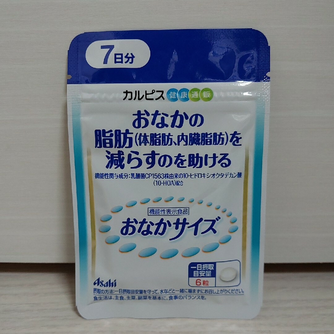 お買い得格安】 アサヒ - カルピス健康通販 おなかサイズの通販 by ...