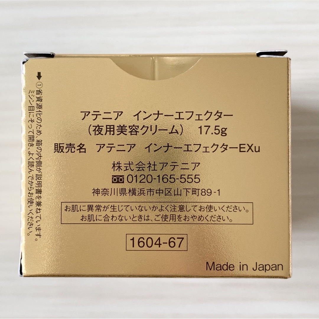 Attenir - 【2個セット】 アテニア インナーエフェクター ハーフサイズ ... 【2個セット】 アテニア インナーエフェクター ハーフサイズ