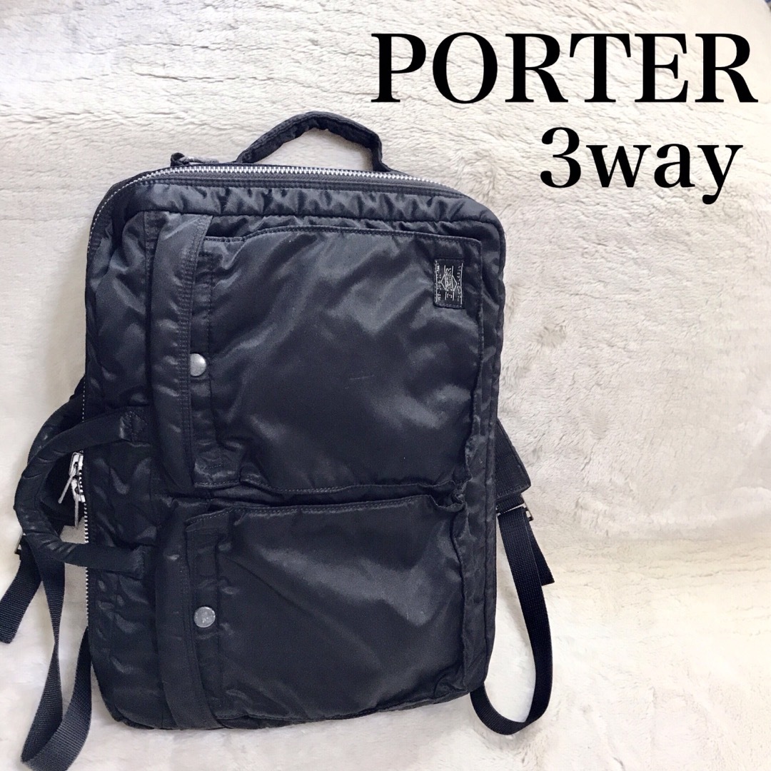 PORTER タンカー 3way リュック ブリーフケース ショルダーバッグ 黒