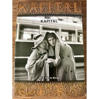 キャピタル(KAPITAL)のKAPITAL キャピタル　カタログ　2012 Fall & Winter(その他)