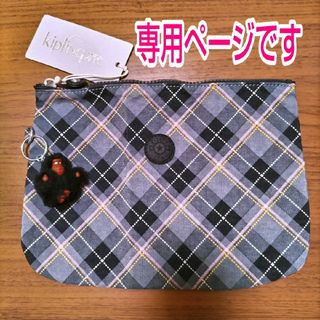 キプリング(kipling)のkipling キプリング / ポーチ / ケース(ポーチ)