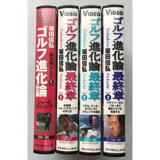 ゴルフレッスンVHSビデオテープ 4巻セット(その他)