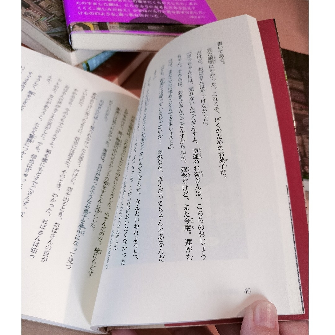 ふしぎ駄菓子屋銭天堂　1〜6巻セット エンタメ/ホビーの本(その他)の商品写真