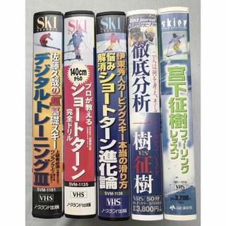 スキーVHSビデオテープ 7巻セット(その他)