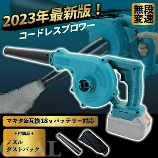 ブロワ― マキタ互換 バッテリー18V対応 新品 掃除器 集塵 送風機　DIY(その他)