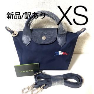 ロンシャン(LONGCHAMP)の【新品】LONGCHAMP プリアージュParis XS  ネイビー3WAY (ショルダーバッグ)