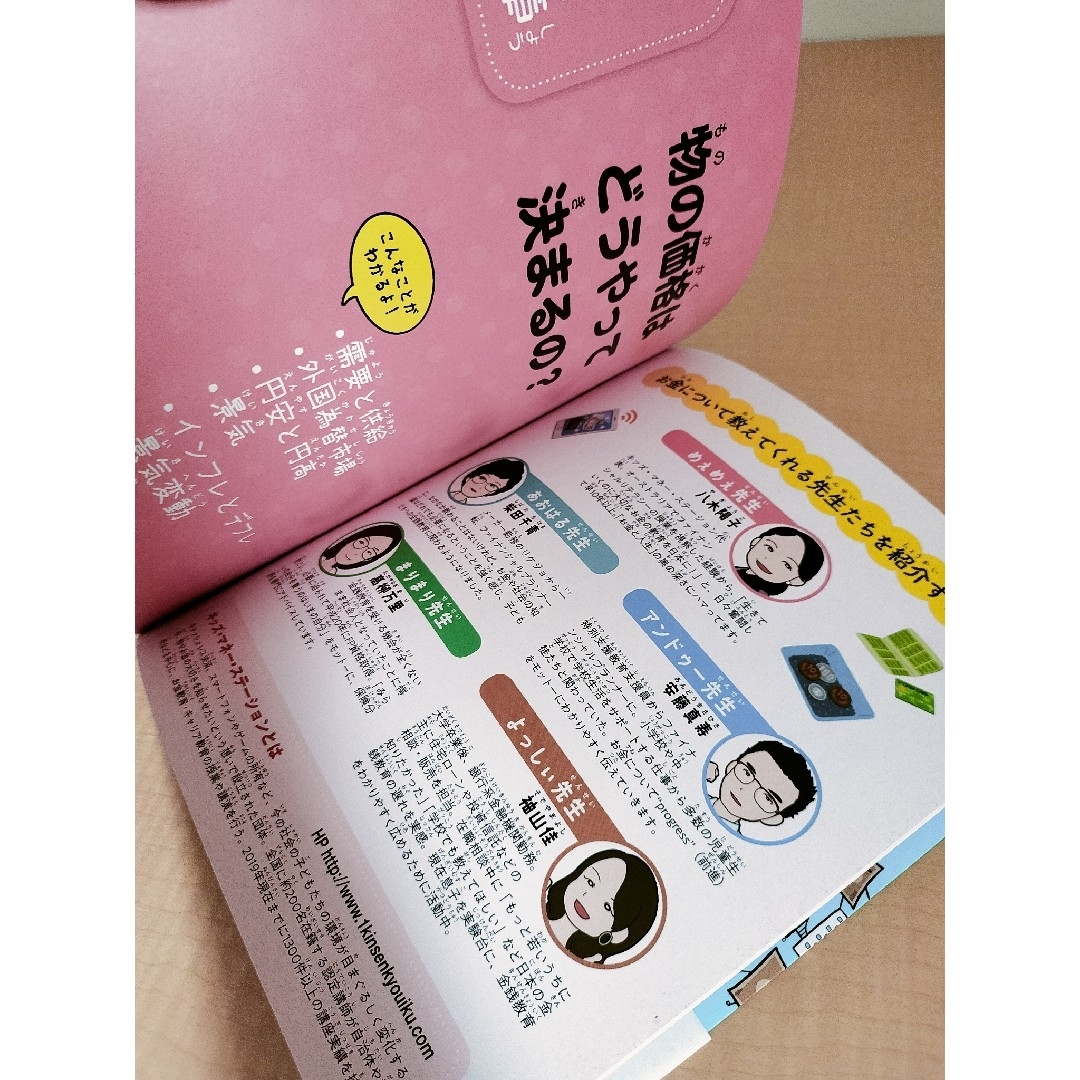 １０歳から知っておきたいお金の心得 大切なのは稼ぎ方、使い方、考え方 エンタメ/ホビーの本(絵本/児童書)の商品写真