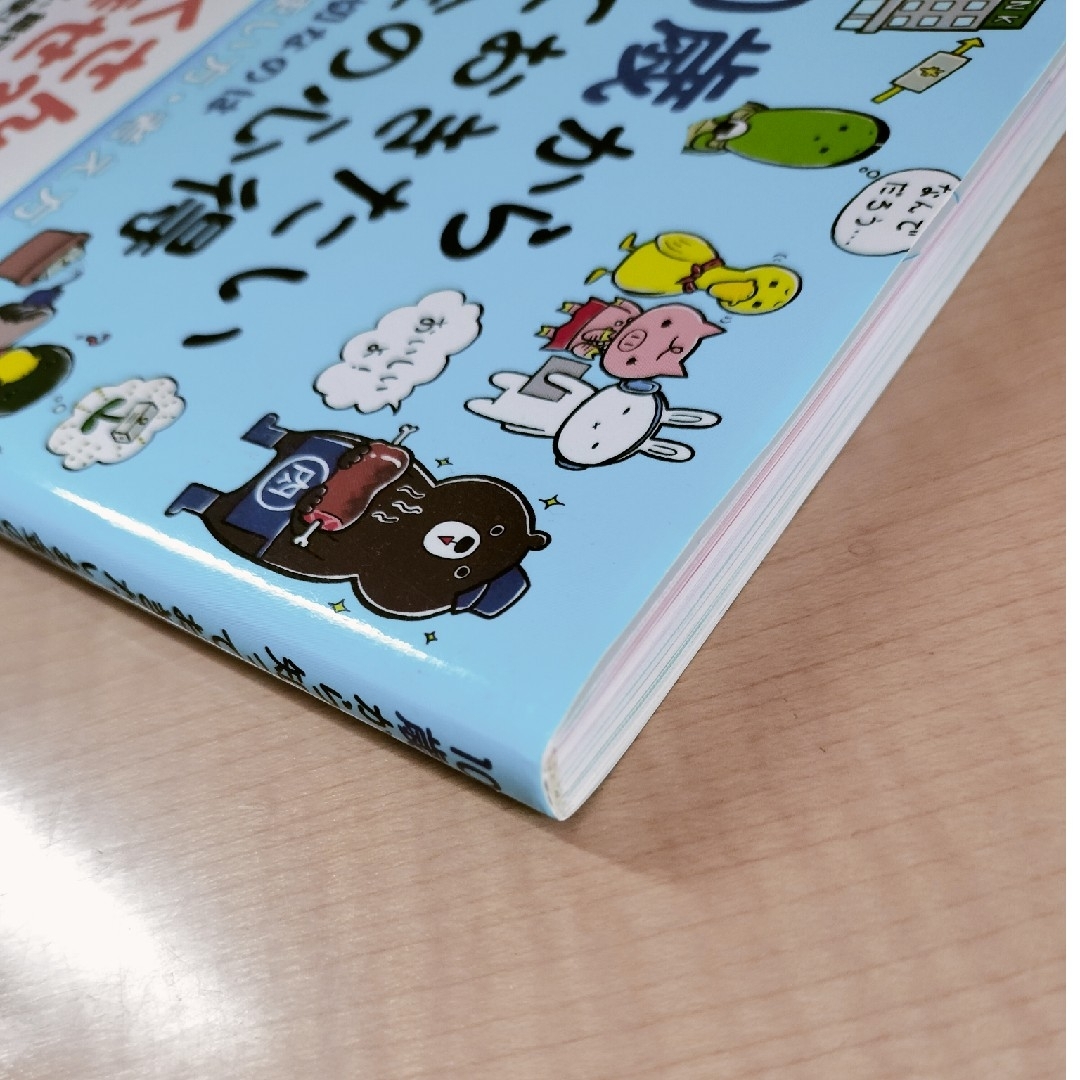 １０歳から知っておきたいお金の心得 大切なのは稼ぎ方、使い方、考え方 エンタメ/ホビーの本(絵本/児童書)の商品写真