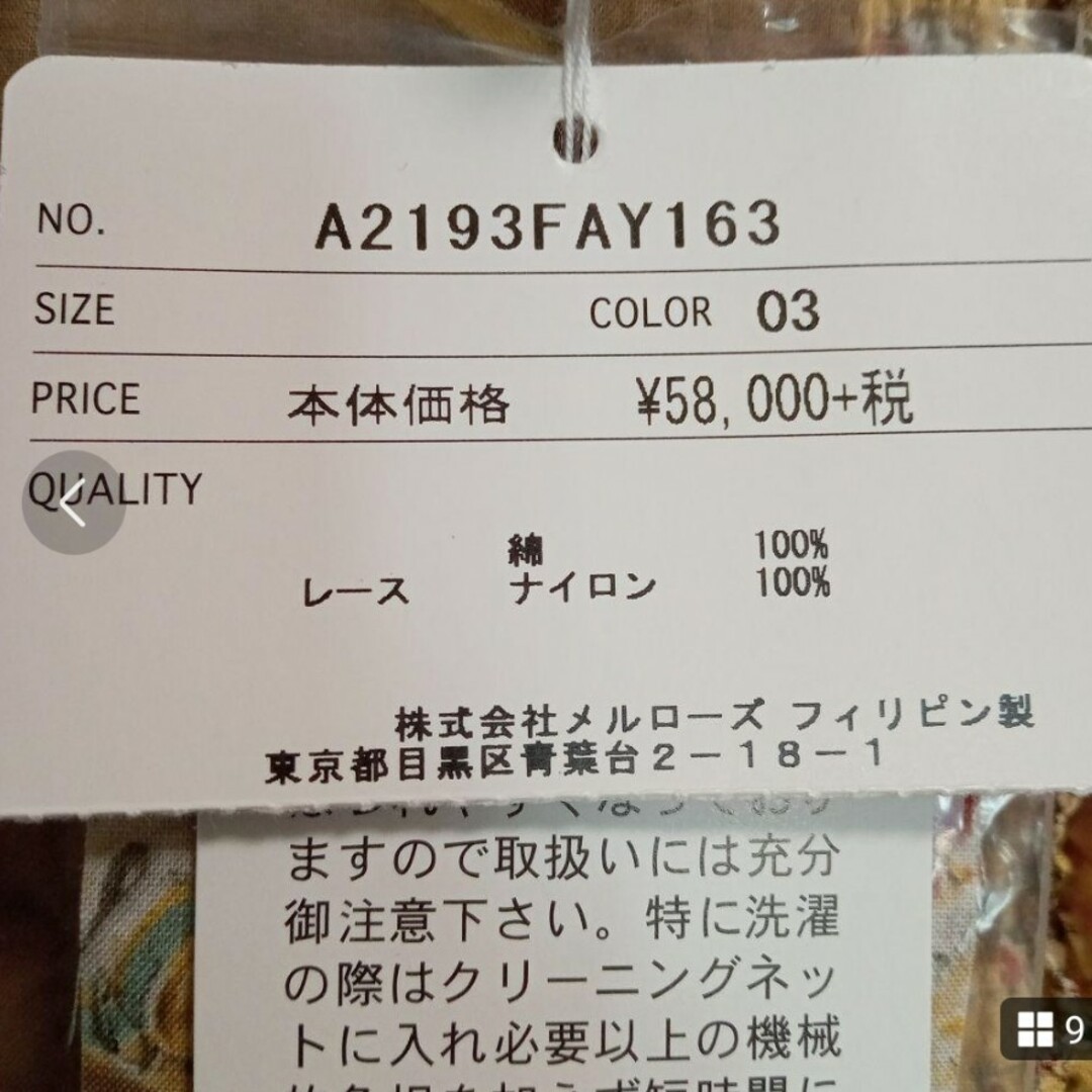 新品タグ付 大きいサイズ お直し ピンクハウス ワンピース