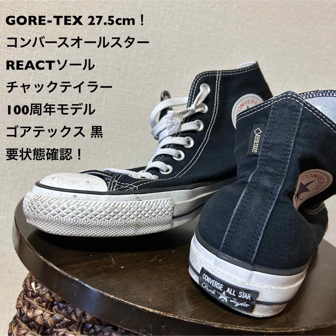 GORE-TEX 28cm！コンバース オールスター REACTソール | www