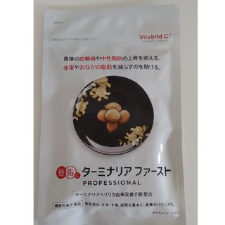 ターミナリアファースト(ダイエット食品)