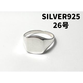 スクエア　シグネット　印台　シルバー925リング　26号 US12 B 銀アクセ(リング(指輪))