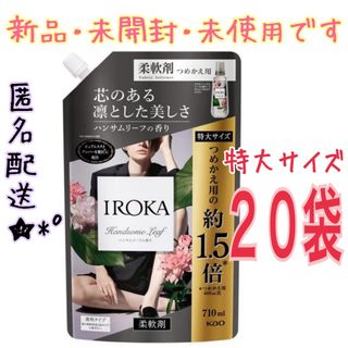 カオウ(花王)のフレアフレグランス IROKA ハンサムリーフ 特大サイズ 710ml 20個(洗剤/柔軟剤)