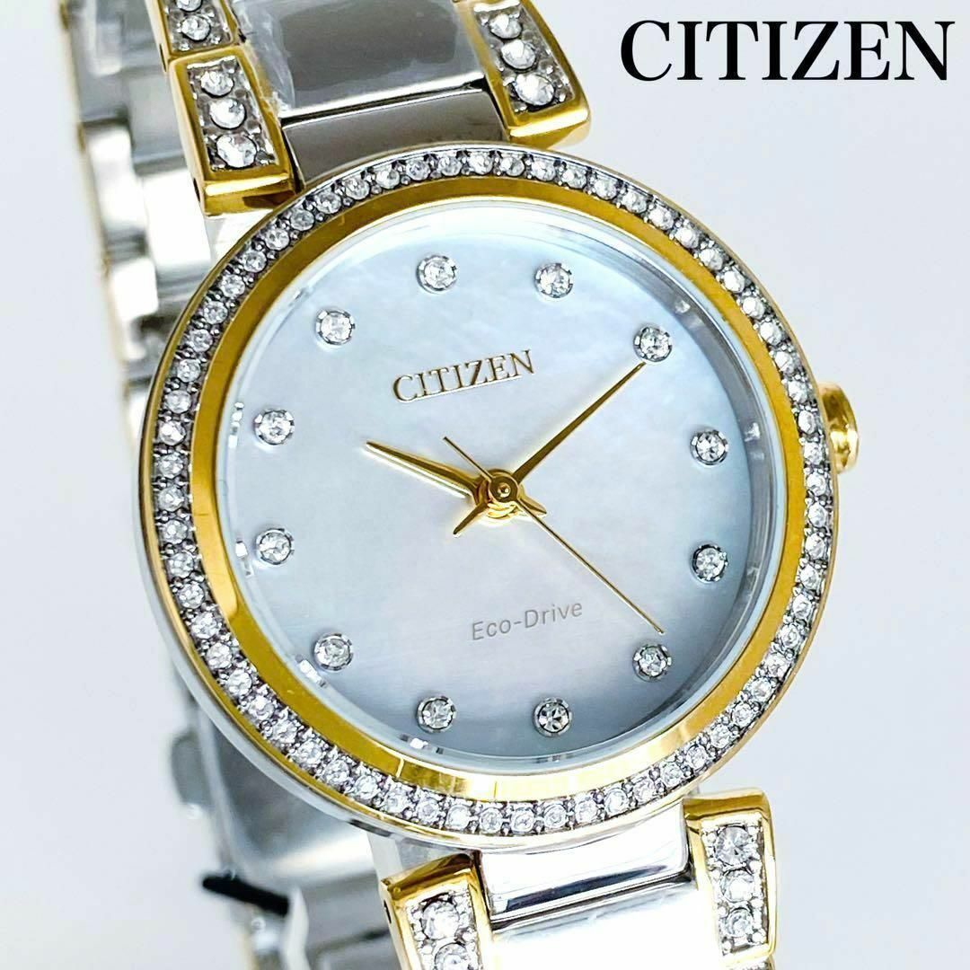 新品CITIZENシチズンレディース腕時計ソーラーシルバーかわいいきらきら逆輸入