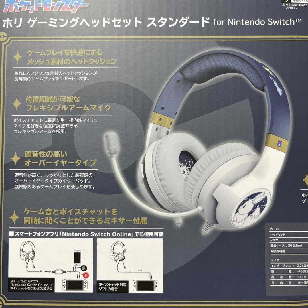 Nintendo Switch - ポケモン Switch イーブイ ゲーミングヘッドセット