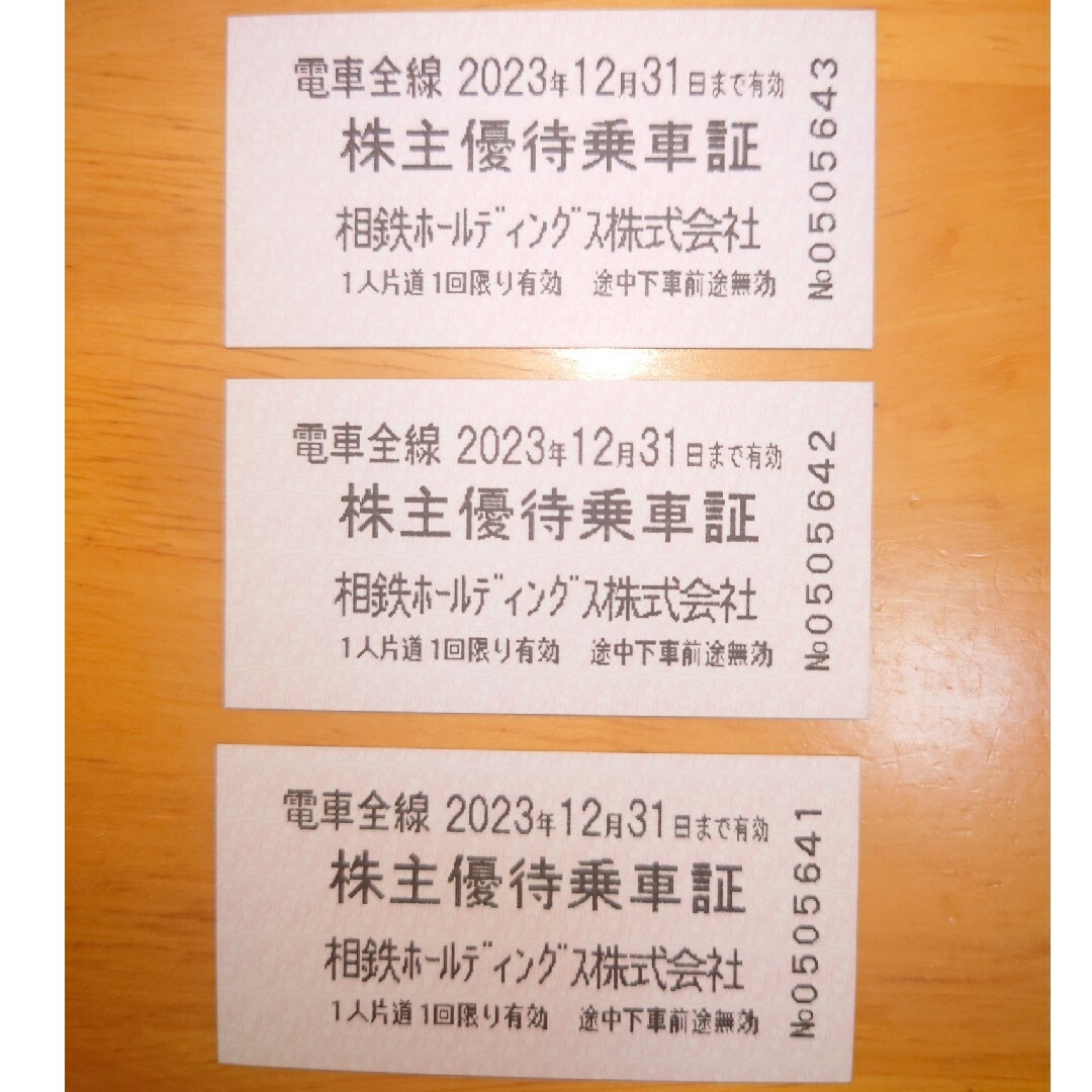 【送料込】相鉄 株主優待 乗車券 3枚 チケットの乗車券/交通券(鉄道乗車券)の商品写真