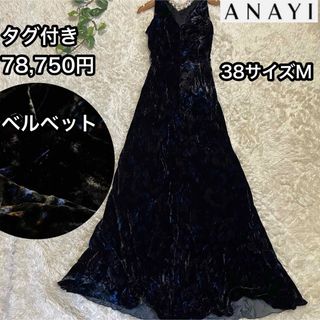 アナイ ドレスワンピース ワンピースの通販 40点 | ANAYIのレディース