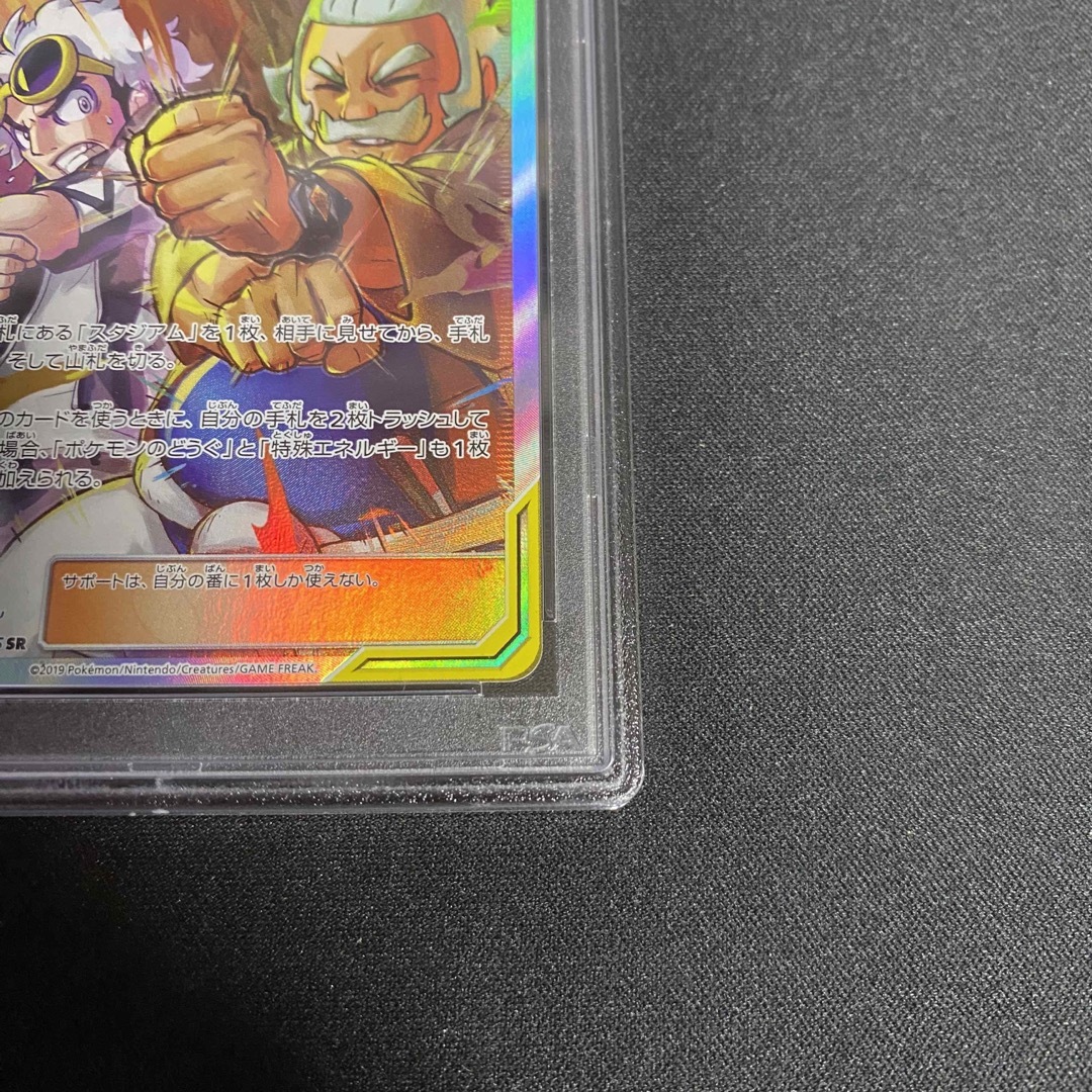 グズマ\u0026ハラ sr PSA10 ポケモンカード