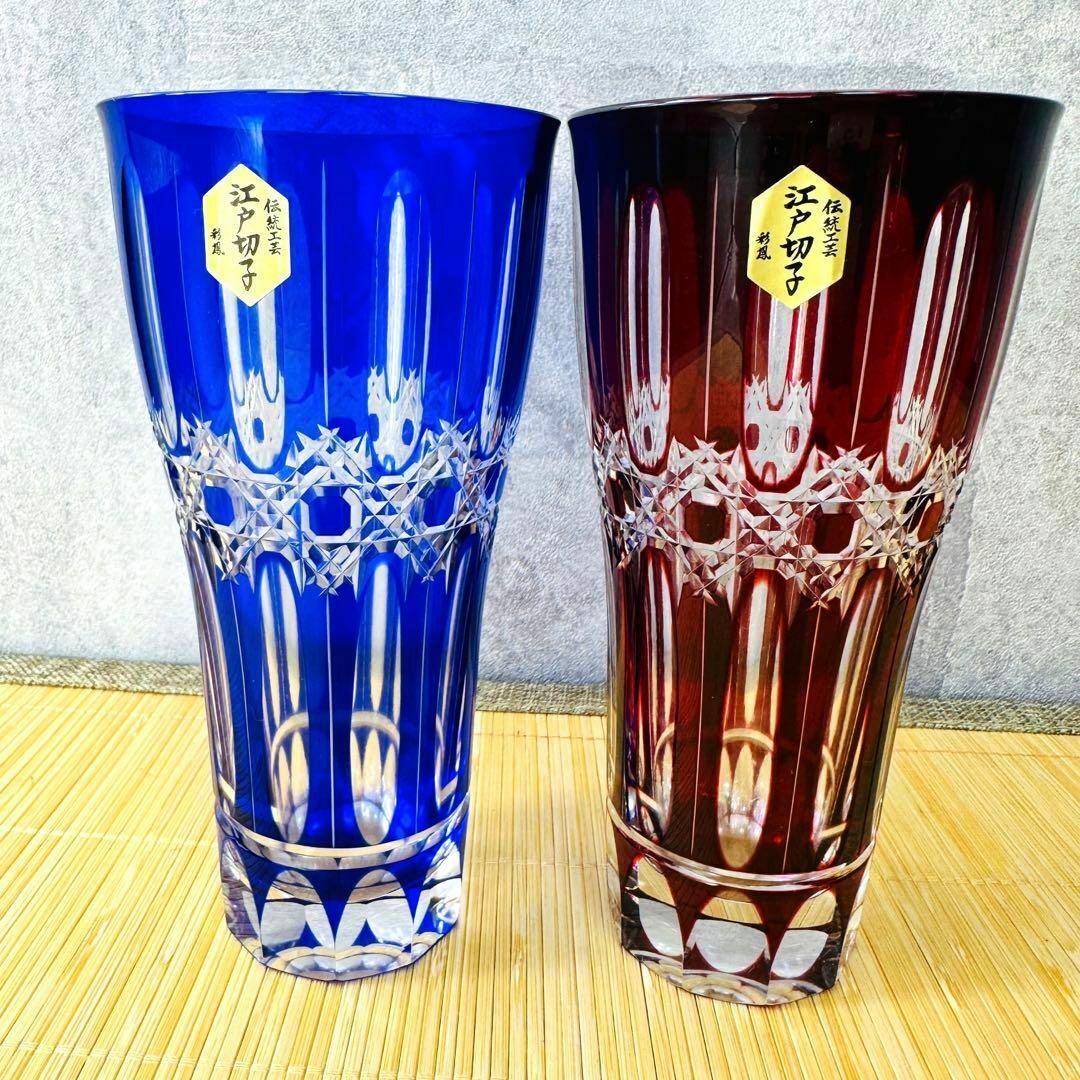 【新品未使用】硝子工房 彩鳳 縞八角篭目文様 ペア ビアグラス 桐箱付き 希少