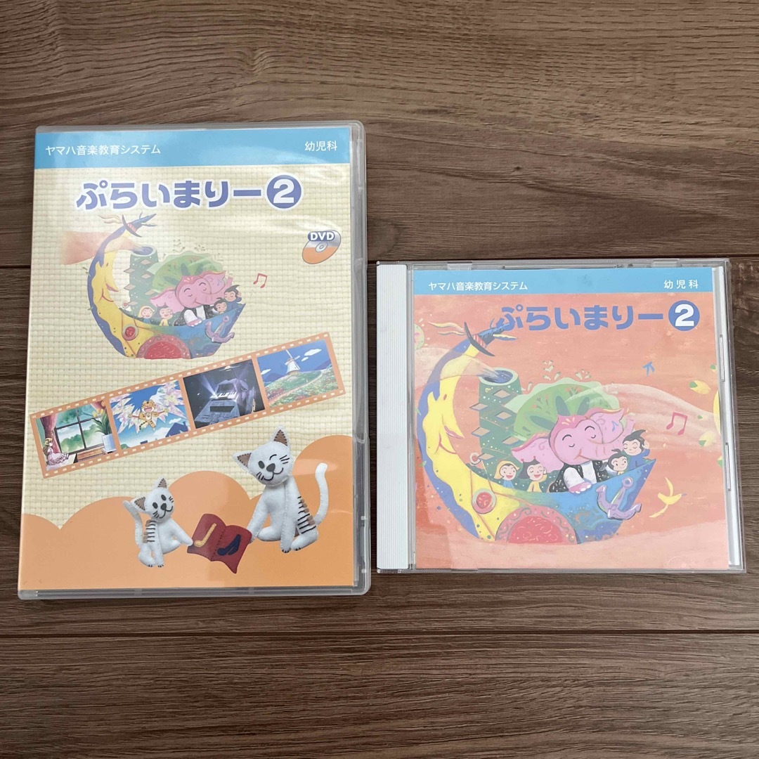 ヤマハ音楽教室 ぷらいまりー4 CD&DVD 幼児科教材 - キッズ・ファミリー