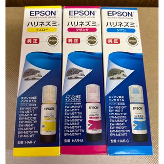 エプソン(EPSON)のエプソン インクボトル ハリネズミ カラー3色セット シアン マゼンタ イエロー(オフィス用品一般)