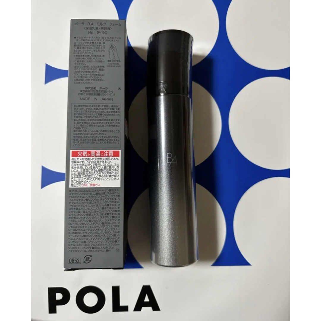 POLA - POLA BA ミルク フォーム 84gの通販 by sara-700's shop