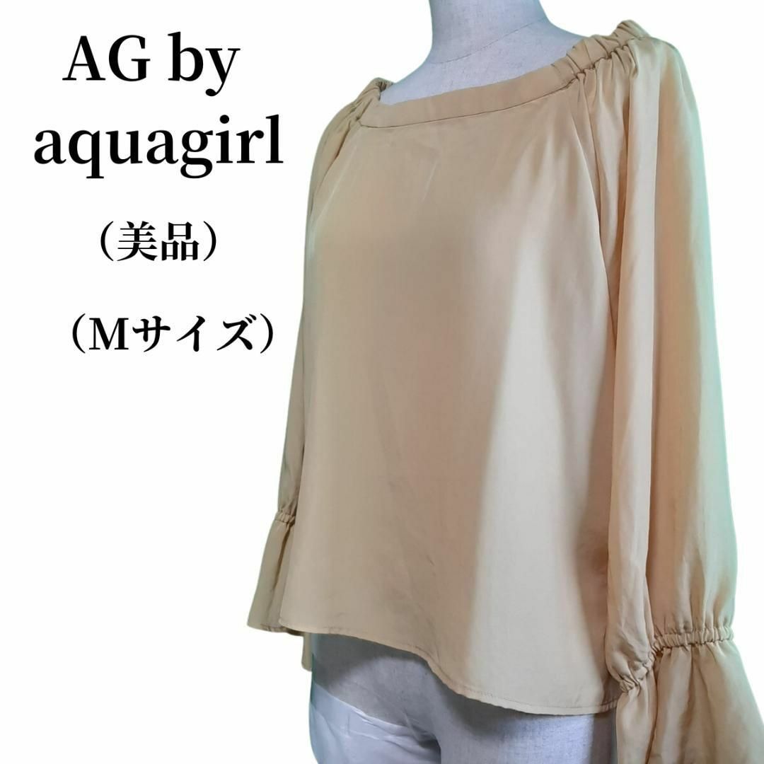 aquagirl ブラウス