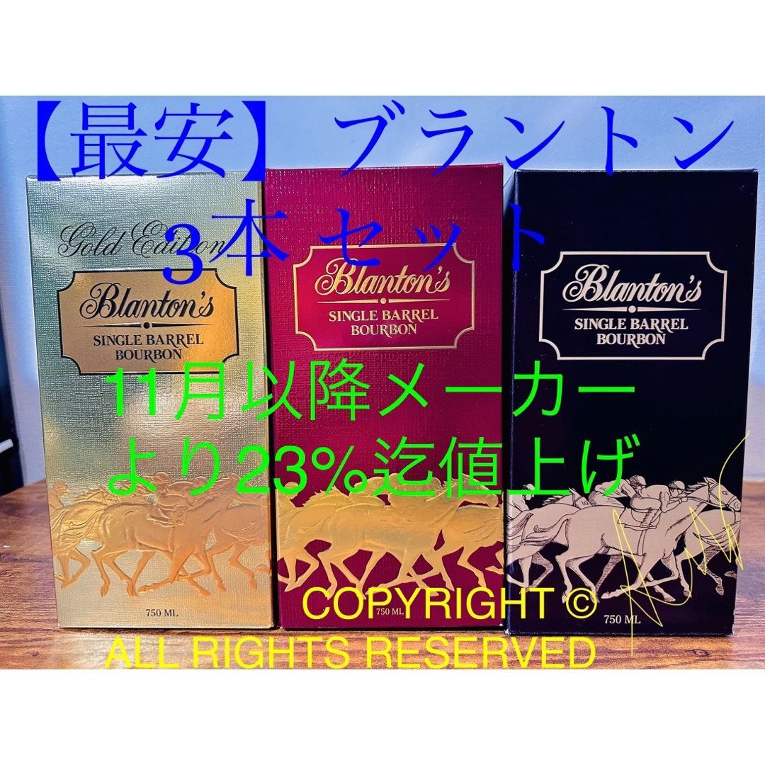 ブラントン3本（山崎12年白州18年イチローズモルト響マッカラン竹鶴厚岸余市津貫