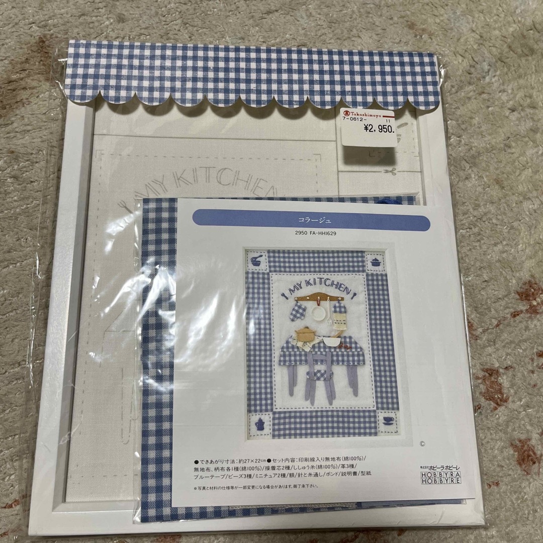 刺繍キット ホビーラホビーレ | フリマアプリ ラクマ