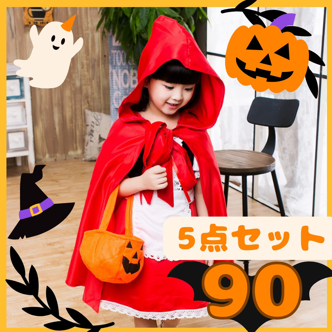 新品 赤ずきん コスプレ ワンピース ドレス ハロウィン 女の子 おしゃれ 90 キッズ/ベビー/マタニティのキッズ服女の子用(90cm~)(ワンピース)の商品写真