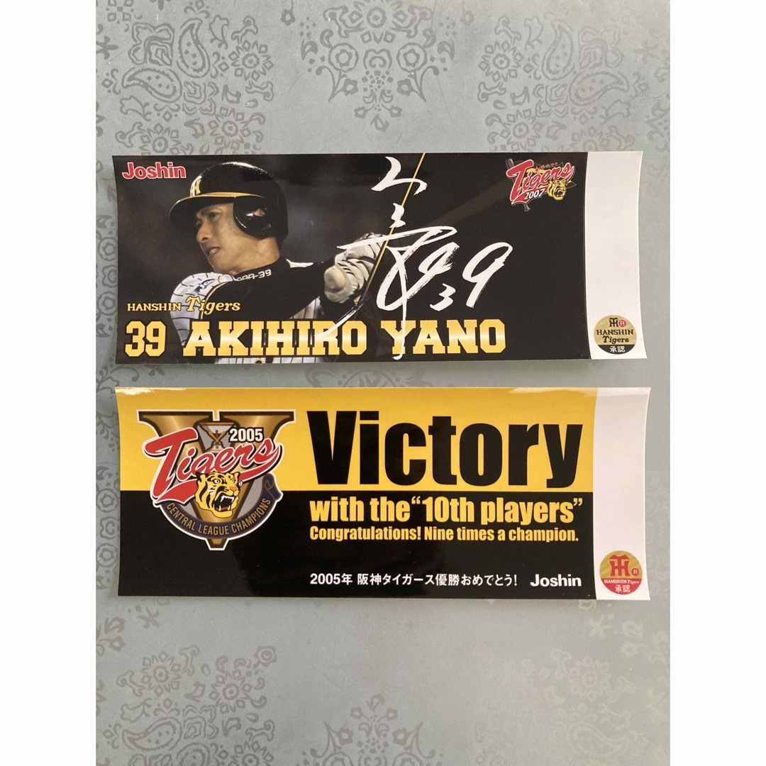 阪神タイガース 阪神タイガース 2００５年優勝記念ステッカー 2枚セット の通販 by ゆかりんパパ's shop｜ハンシンタイガースならラクマ