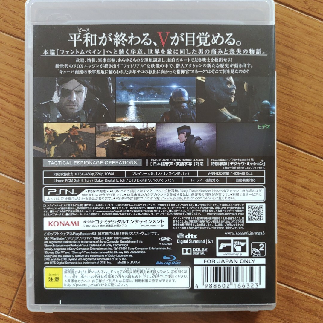 KONAMI(コナミ)のMETAL GEAR SOLID 5：GROUND ZEROES エンタメ/ホビーのゲームソフト/ゲーム機本体(家庭用ゲームソフト)の商品写真