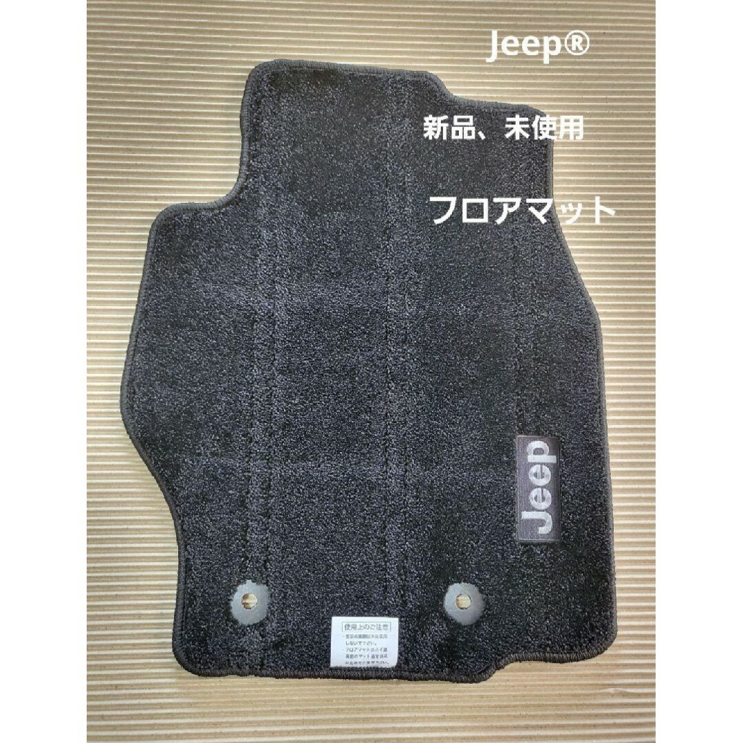 Jeep純正WLグランドチェロキーLフロアマット