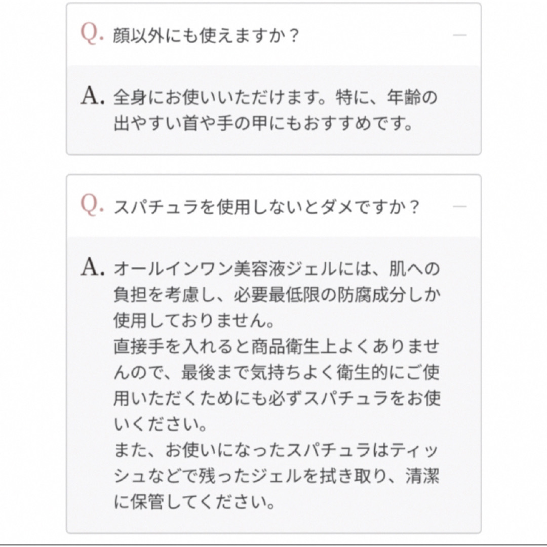 PERFECT ONE(パーフェクトワン)の新日本製薬 パーフェクトワン モイスチャージェル 75g 2箱 コスメ/美容のスキンケア/基礎化粧品(保湿ジェル)の商品写真