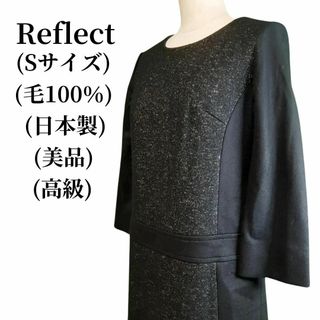 リフレクト(ReFLEcT)のReflect リフレクト ワンピース 毛100％ 匿名配送(ひざ丈ワンピース)