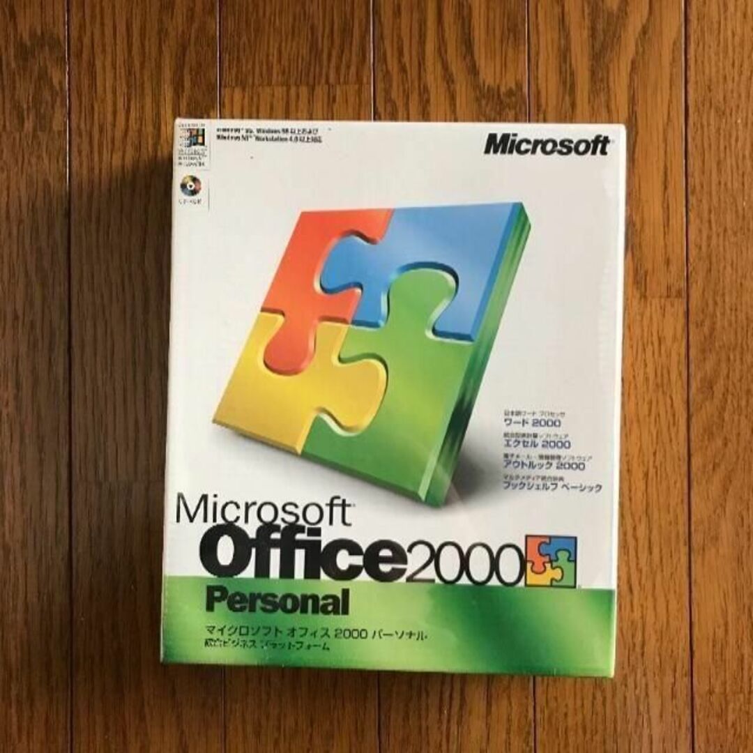 Microsoft Office2000 Personal 1点