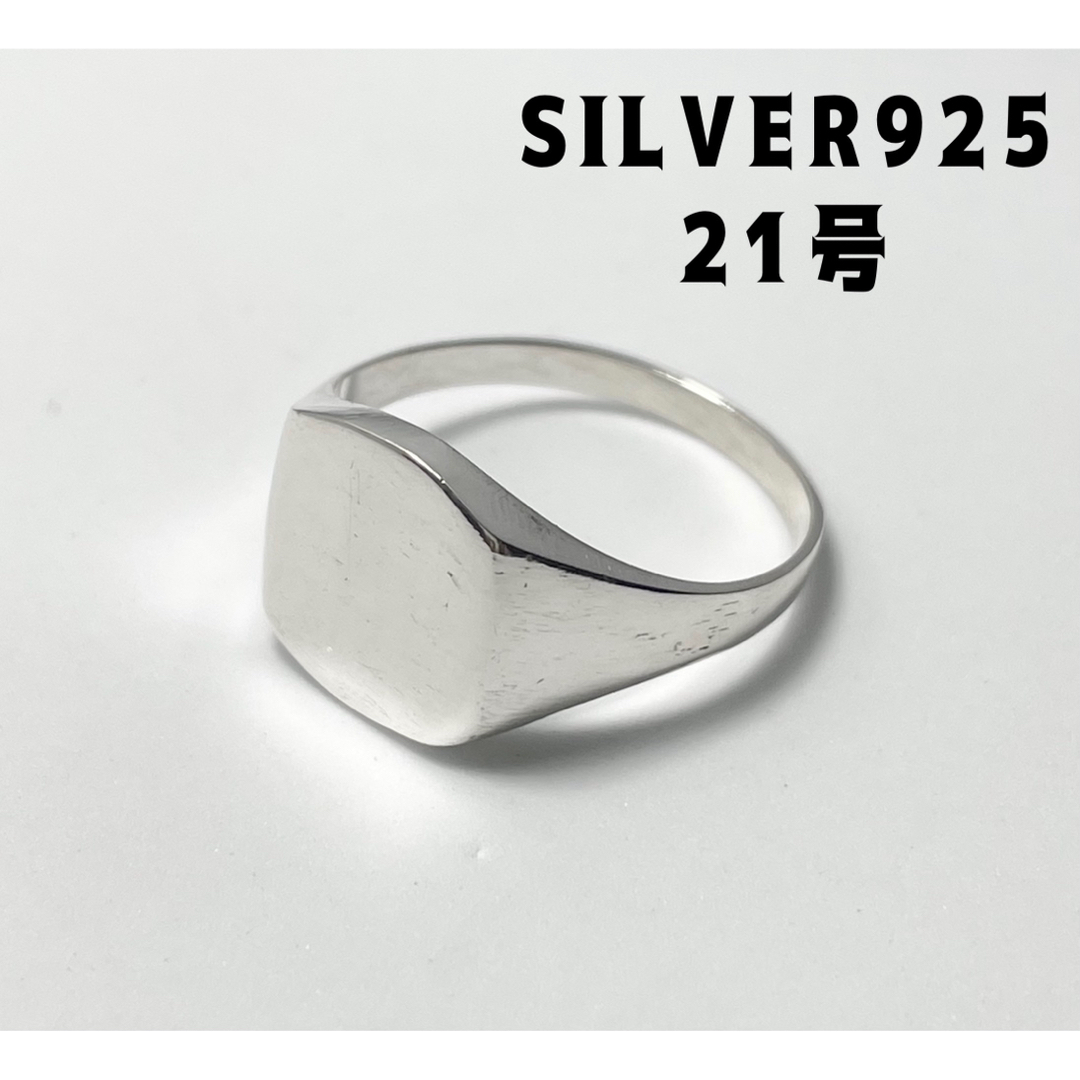 シグネット　ポリッシュド　silver925リング　印台　スクエア　21号銀指輪 メンズのアクセサリー(リング(指輪))の商品写真