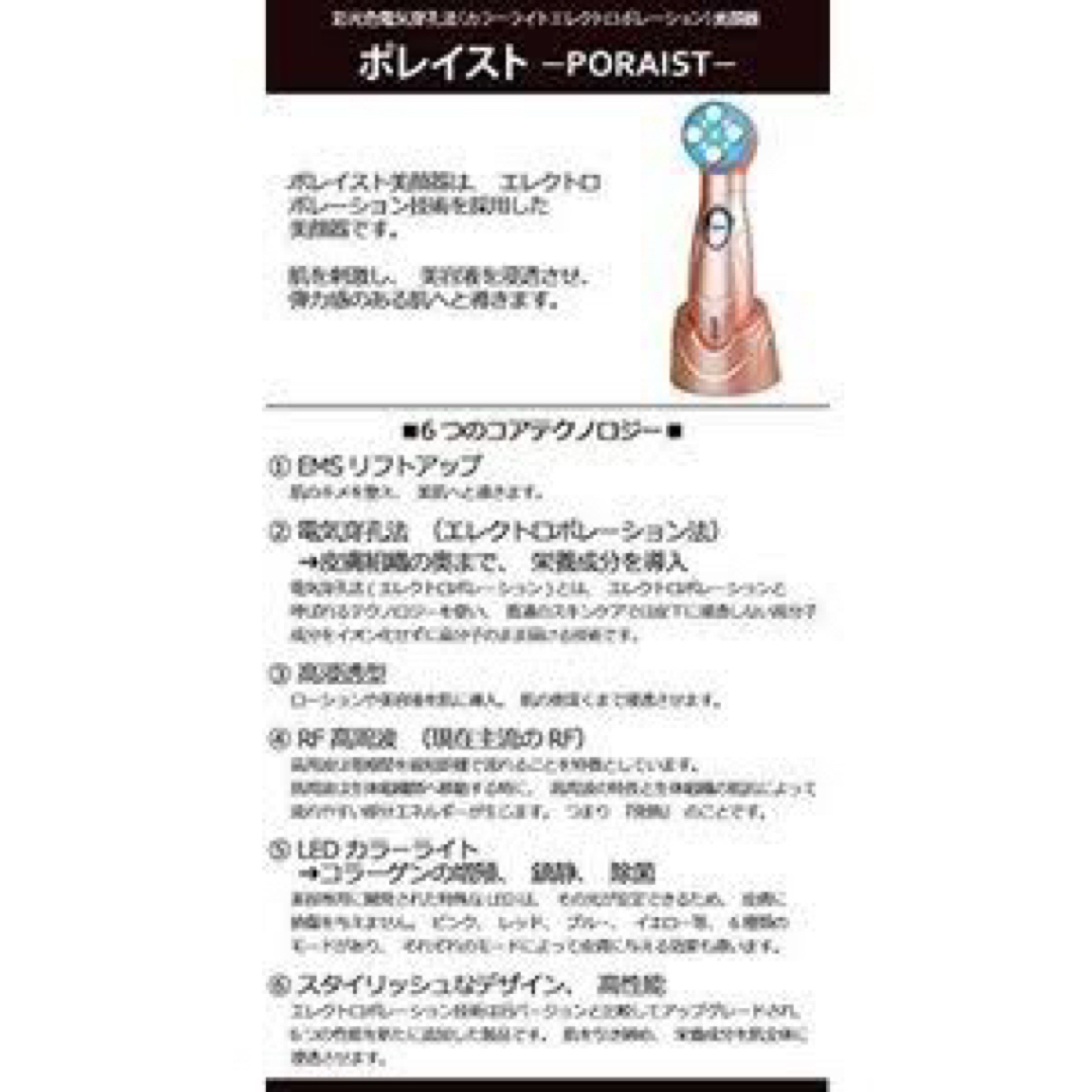 HIROSOPHY - HIROSOPHY ヒロソフィー ポレイスト PORAIST 美顔器 HIROSOPHY - HIROSOPHY ヒロソフィー ポレイスト PORAIST 美顔器