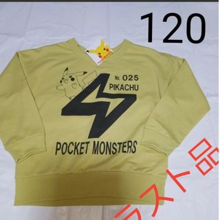 ポケモン(ポケモン)の【専用出品】裏毛トレーナー　Tシャツ(Tシャツ/カットソー)